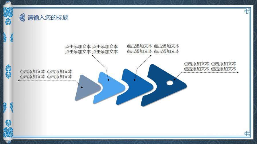 青花瓷中国风通用PPT模板