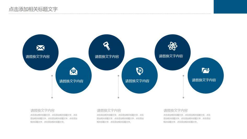 藍色動態(tài)科技公司新年計劃PPT模板