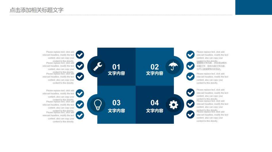 蓝色动态科技公司新年计划PPT模板