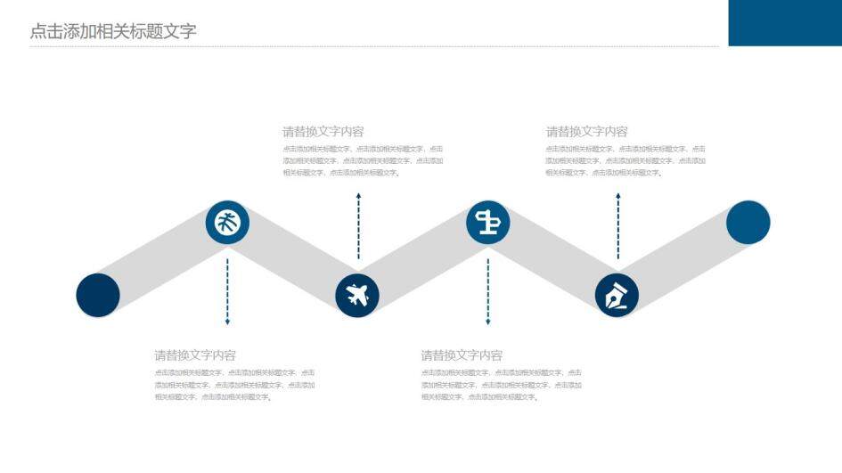 藍色動態(tài)科技公司新年計劃PPT模板