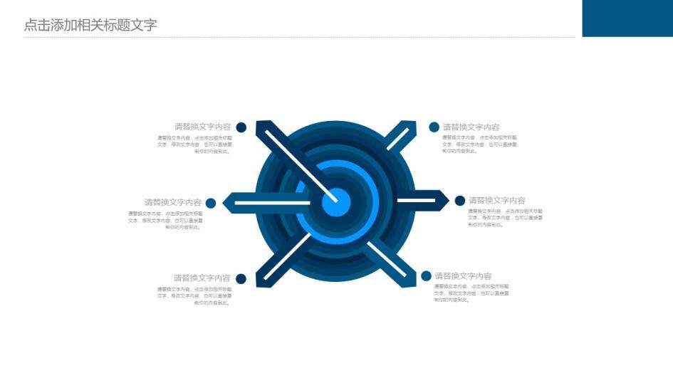 蓝色动态科技公司新年计划PPT模板