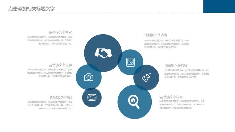 蓝色动态科技公司新年计划PPT模板