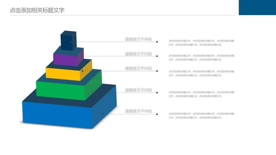 蓝色动态科技公司新年计划PPT模板