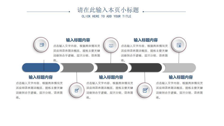 微立體動(dòng)態(tài)教育培訓(xùn)PPT模板