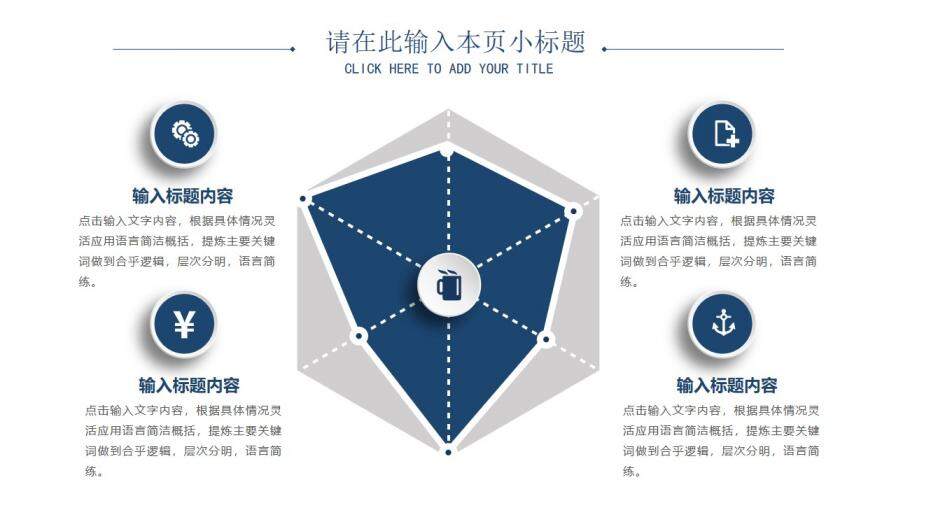 微立體動態(tài)教育培訓PPT模板