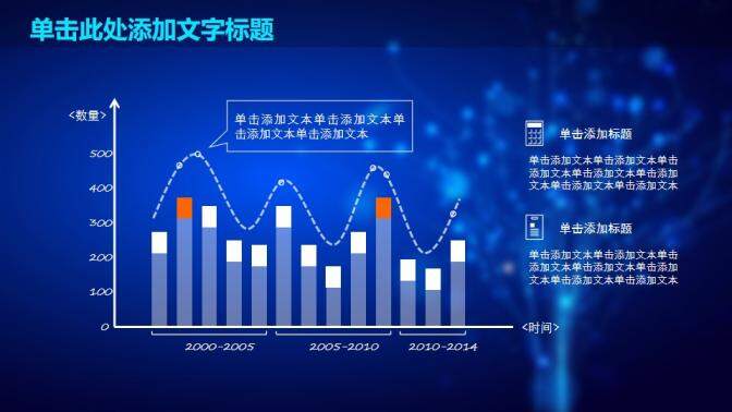 深藍(lán)色科技樹新年計劃PPT模板