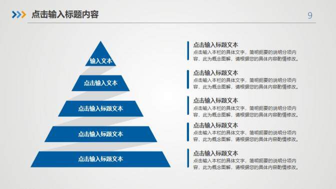 動(dòng)態(tài)述職報(bào)告工作總結(jié)PPT模板