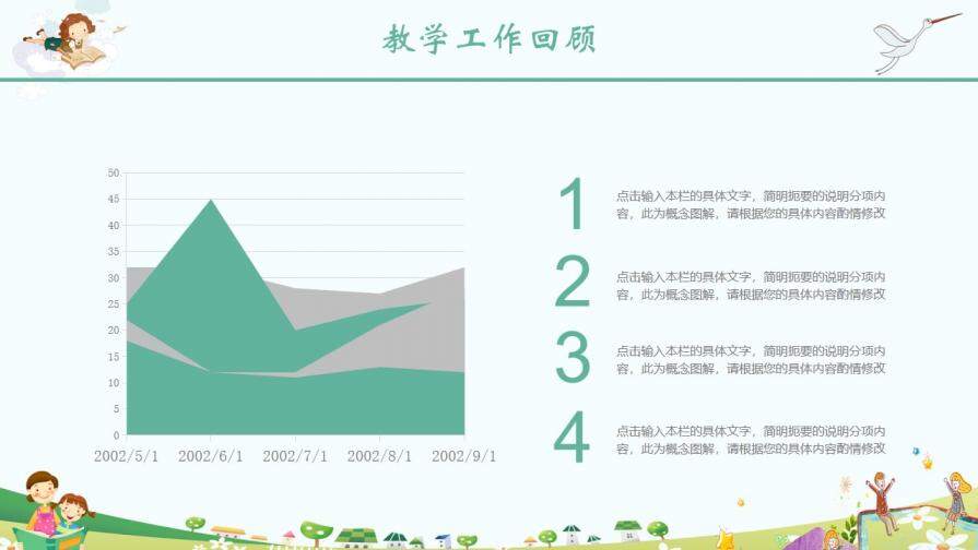 創(chuàng)意簡潔學生家長會PPT課件