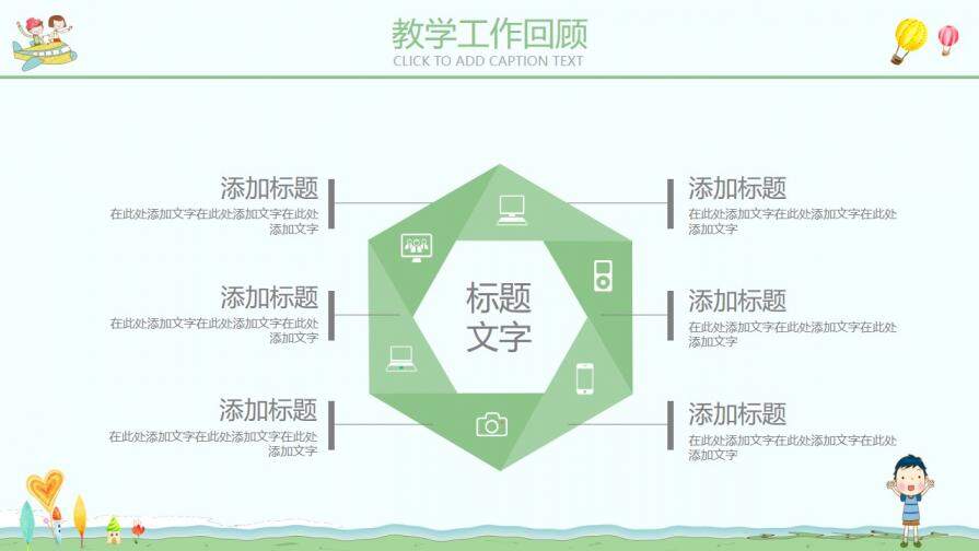 大气简洁实用学生家长会教育PPT模板