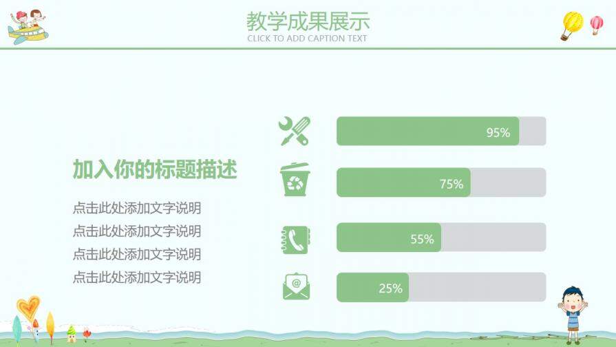 大氣簡潔實用學生家長會教育PPT模板