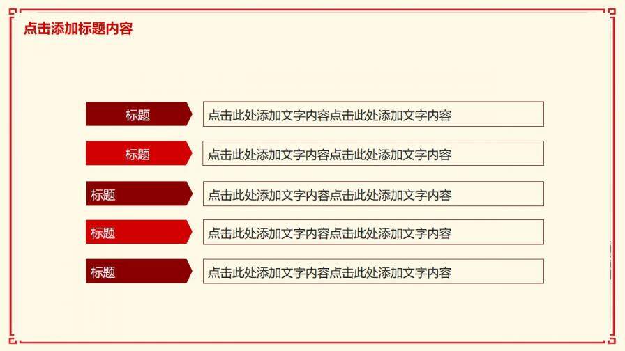 黨政部門年度總結(jié)動(dòng)態(tài)PPT模板