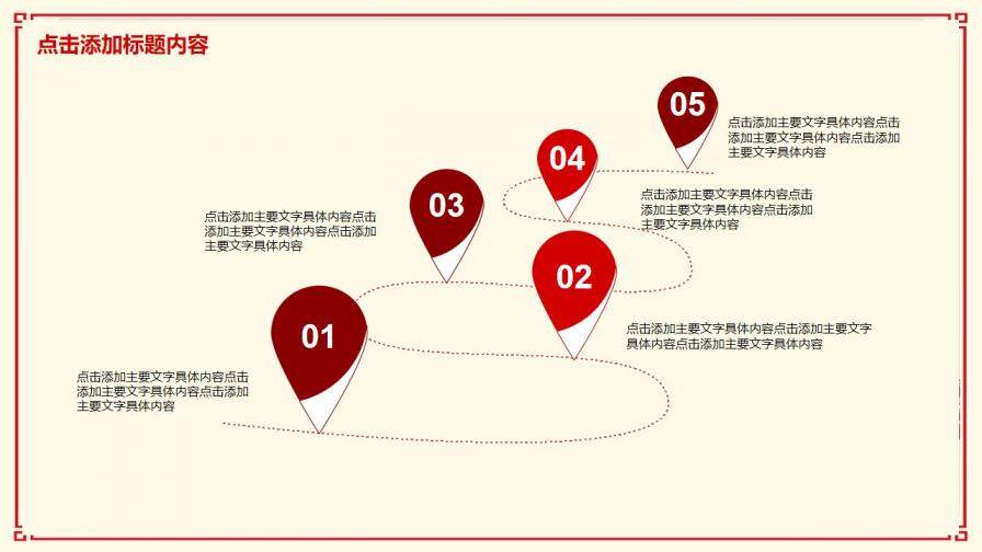 黨政部門年度總結(jié)動(dòng)態(tài)PPT模板