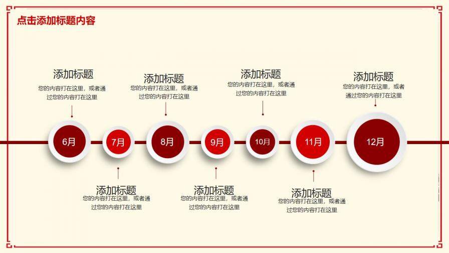 黨政部門年度總結(jié)動(dòng)態(tài)PPT模板