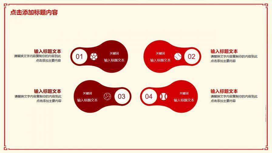 黨政部門年度總結(jié)動態(tài)PPT模板