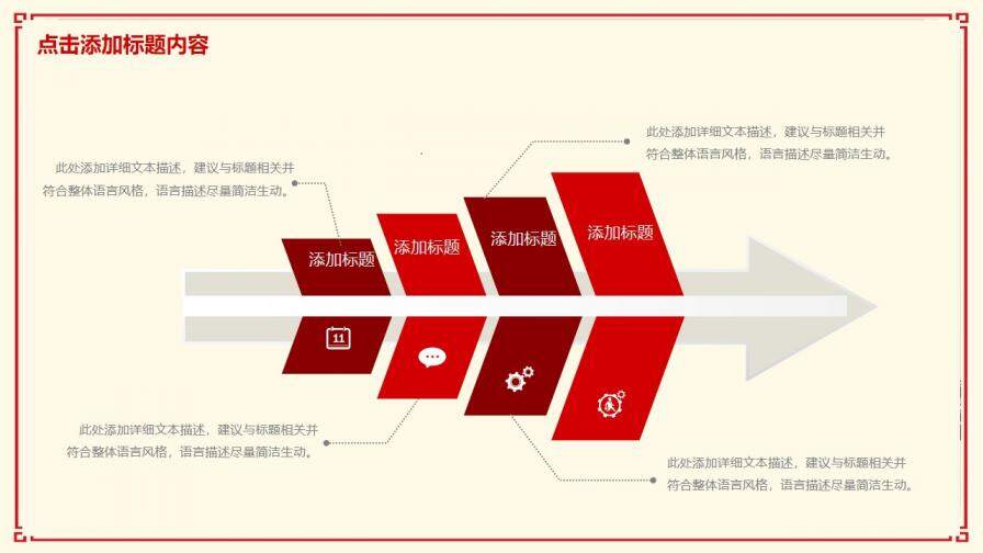 黨政部門年度總結(jié)動(dòng)態(tài)PPT模板