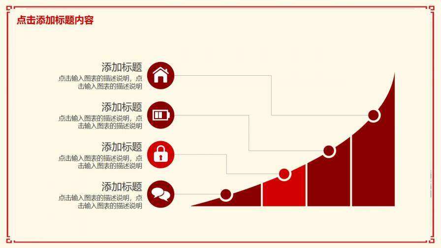 黨政部門年度總結(jié)動(dòng)態(tài)PPT模板