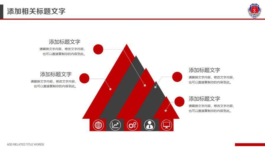 中国消防防火安全PPT模板