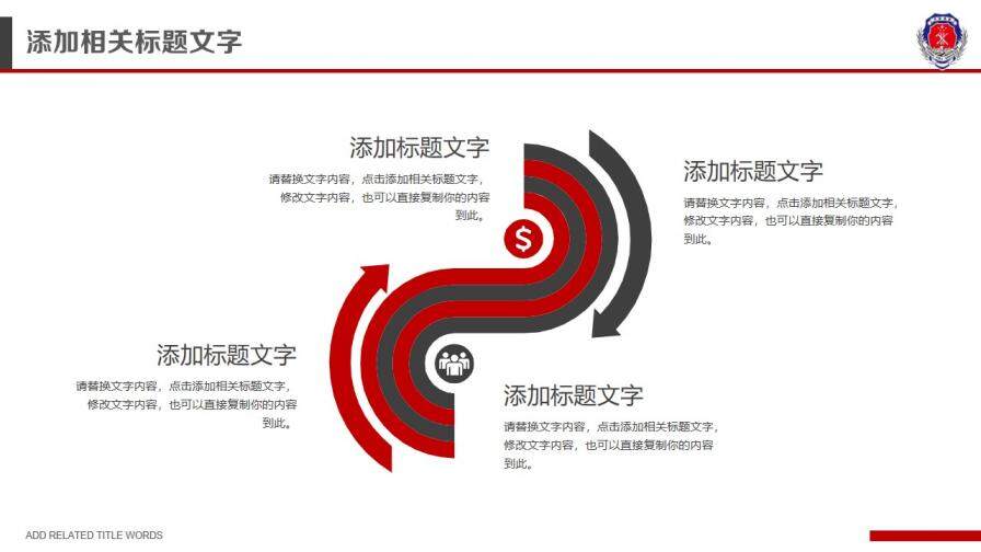 中国消防防火安全PPT模板
