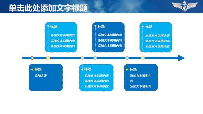 空軍軍事演習飛行員動態(tài)PPT模板