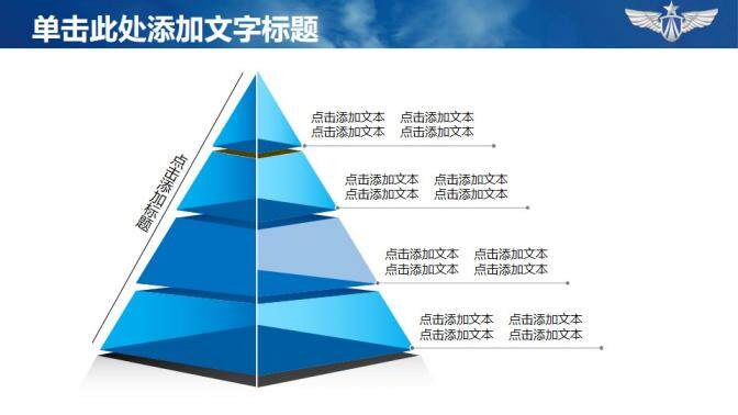 空軍軍事演習飛行員動態(tài)PPT模板