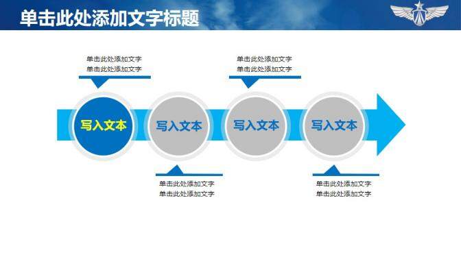 空軍軍事演習(xí)飛行員動(dòng)態(tài)PPT模板