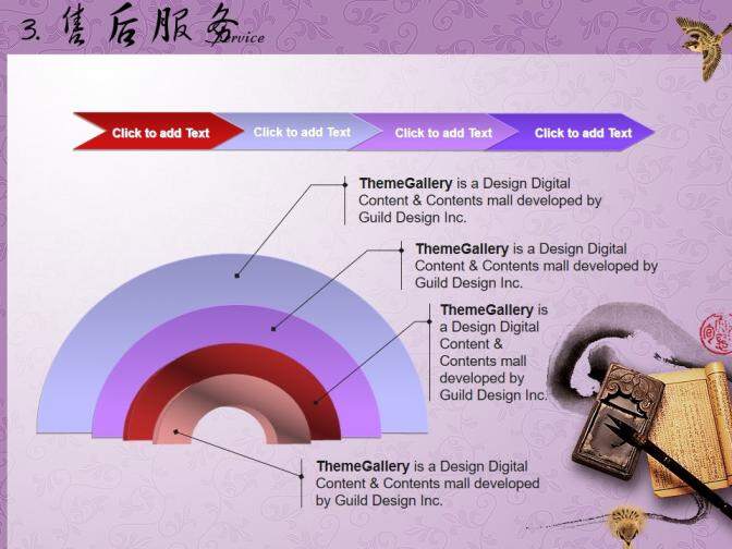紫色古典中国风公司简介PPT模板