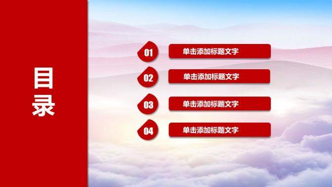 我的中國夢黨政黨員培訓宣傳教育課件PPT模板