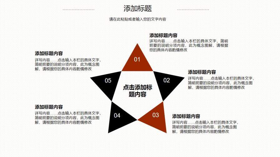 感恩節(jié)活動策劃PPT模板