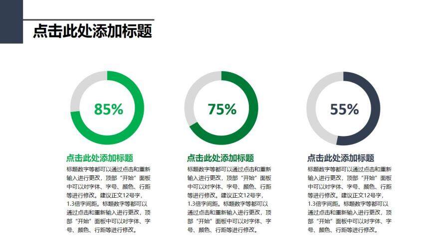 創(chuàng)意精美商業(yè)計劃商務PPT模板