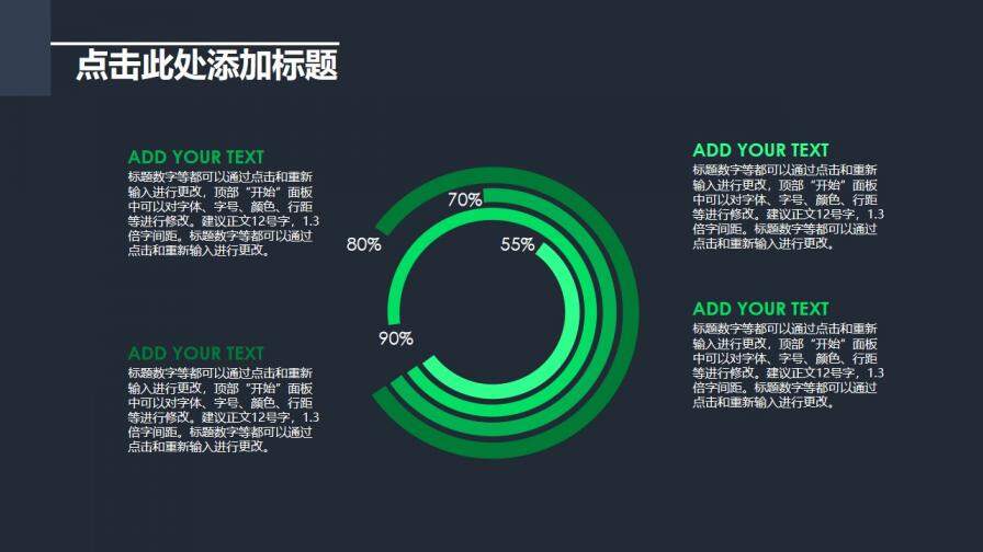 創(chuàng)意精美商業(yè)計劃商務PPT模板