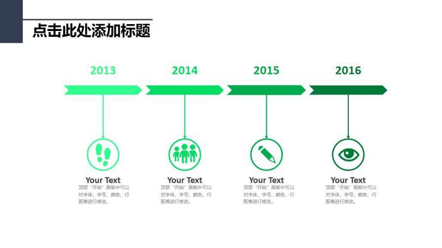 創(chuàng)意精美商業(yè)計(jì)劃商務(wù)PPT模板