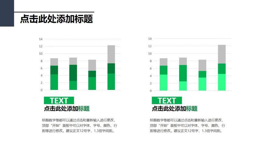 創(chuàng)意精美商業(yè)計劃商務PPT模板