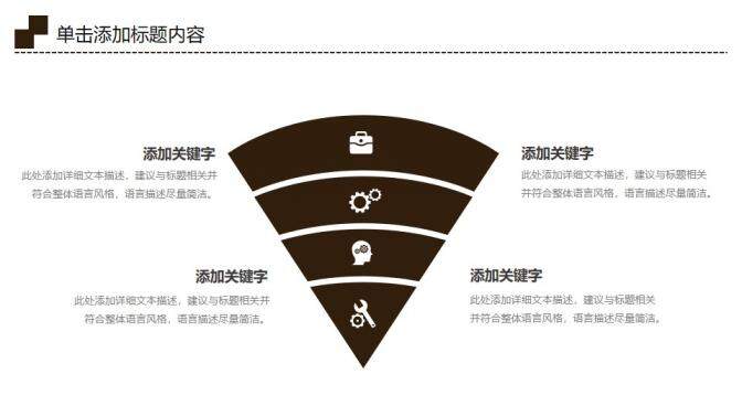 中国风旅游景点介绍PPT模板