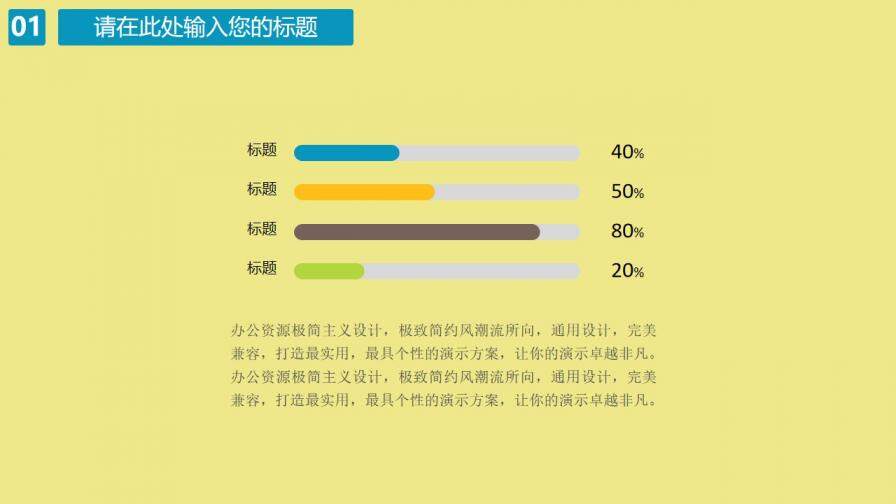 清新绿色扁平化旅游主题卡通PPT模板