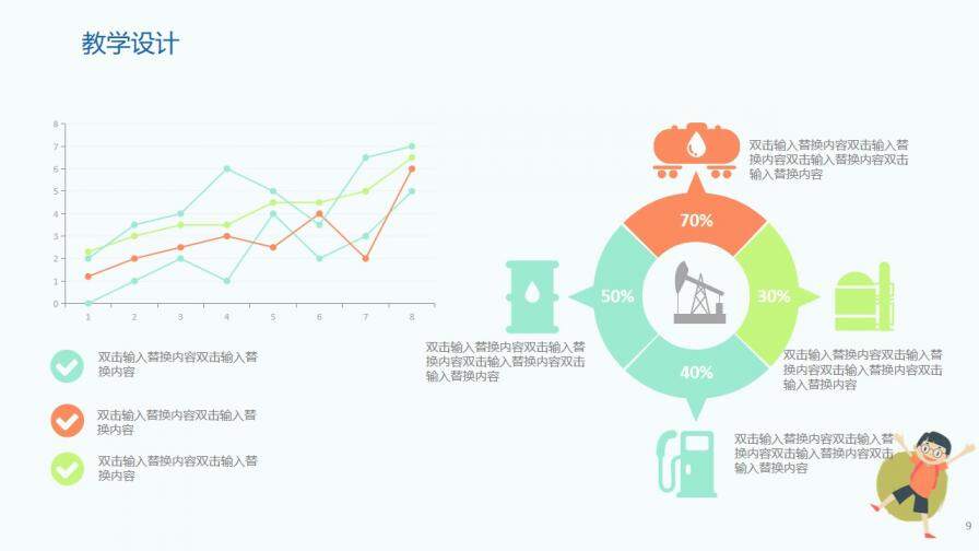 創(chuàng)意實用兒童教育培訓(xùn)PPT模板