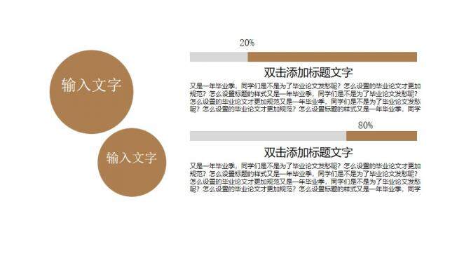 大氣實用商務教師教學公開課PPT模板