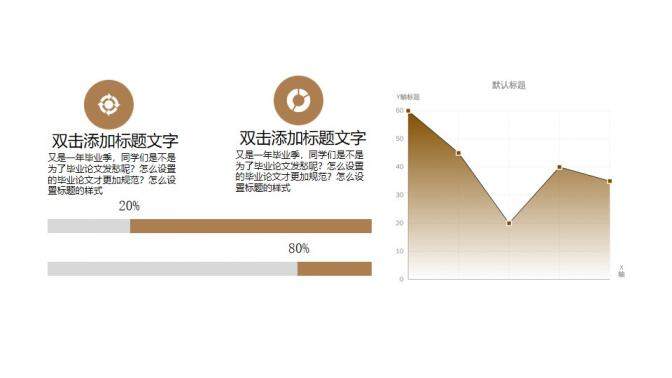 大氣實用商務教師教學公開課PPT模板