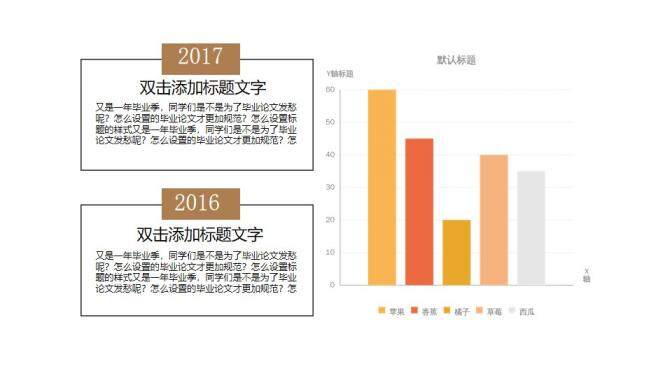 大氣實用商務教師教學公開課PPT模板