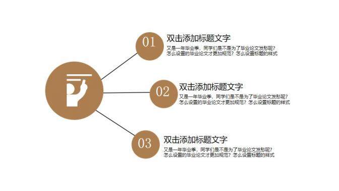 大氣實用商務教師教學公開課PPT模板