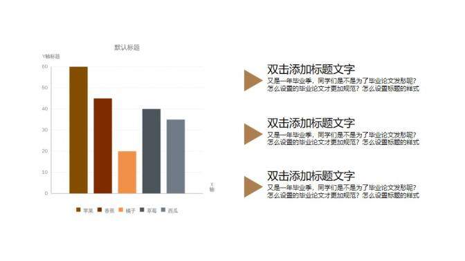 大氣實(shí)用商務(wù)教師教學(xué)公開課PPT模板