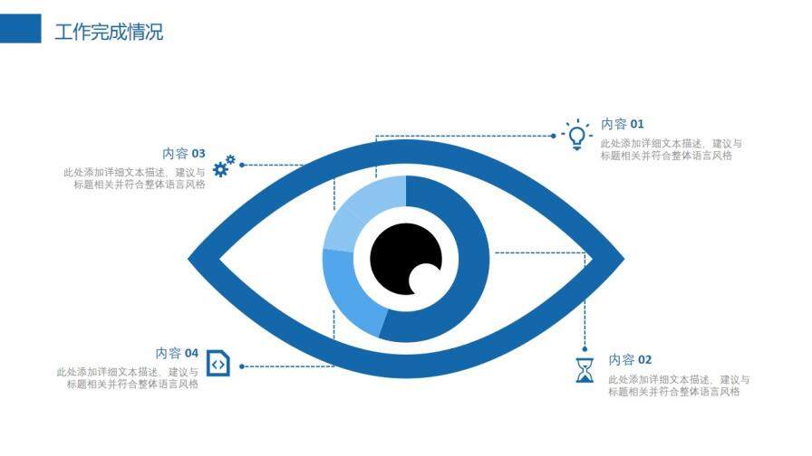 清新簡約小人金融理財工作總結(jié)年終匯報PPT模板