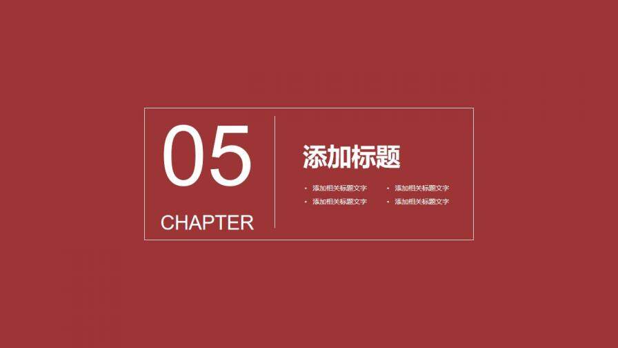 创意金融理财项目投资产品汇报PPT模板