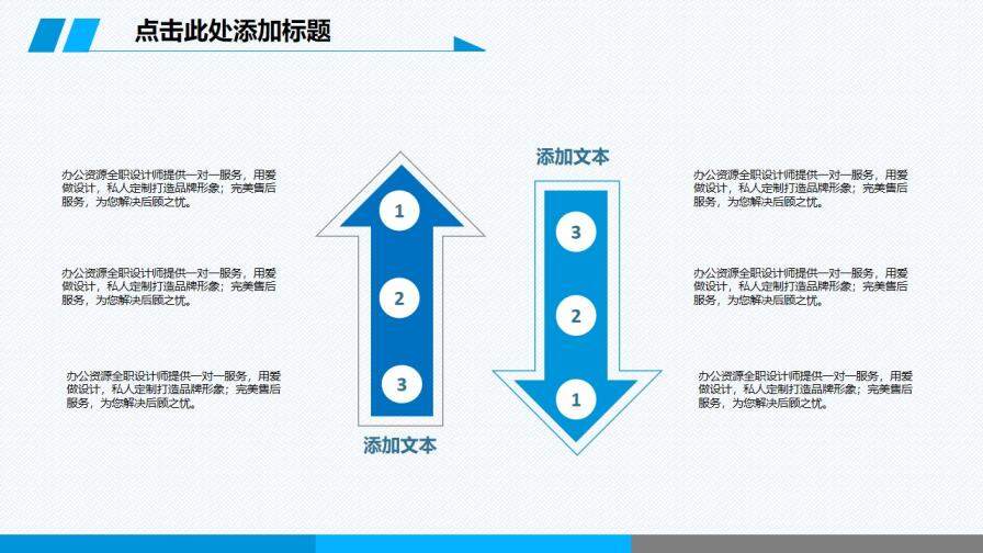 中国建筑工程项目施工规划房地产PPT模板