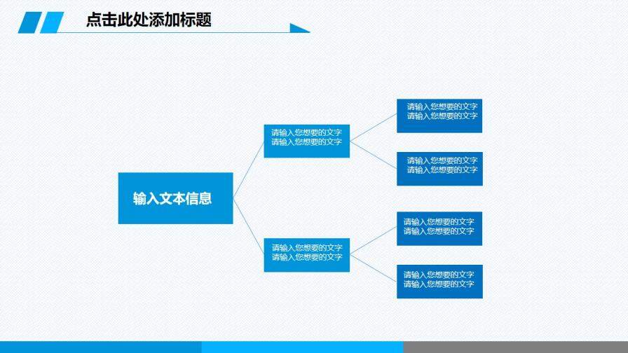 中国建筑工程项目施工规划房地产PPT模板