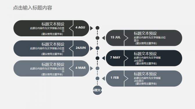 創(chuàng)意中國(guó)水墨風(fēng)師生情教師節(jié)教育PPT模板