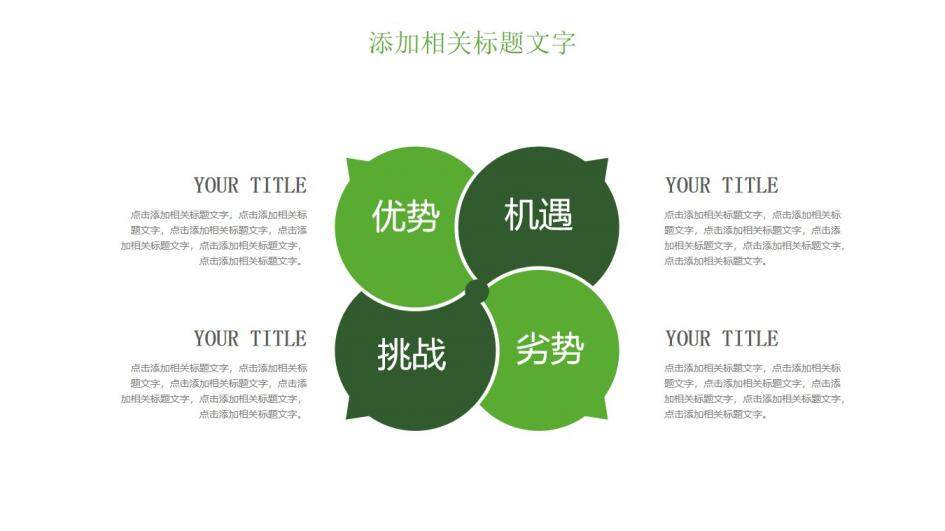 精美商务中国传统节日中秋节介绍PPT模板
