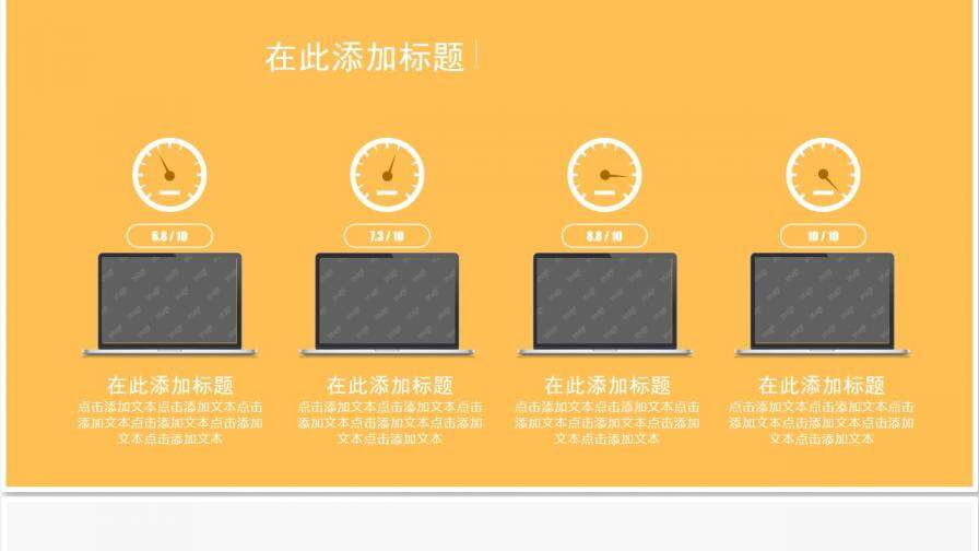 创意拼接扁平风格工作总结PPT模板