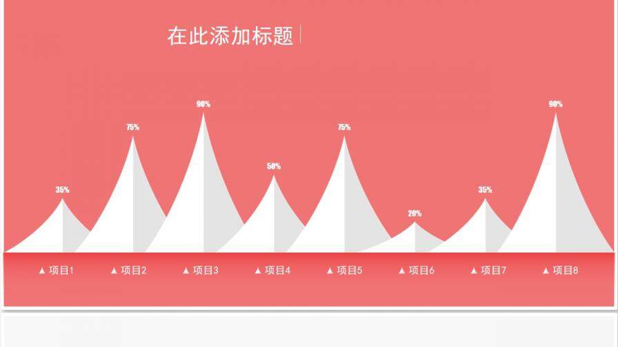 创意拼接扁平风格工作总结PPT模板