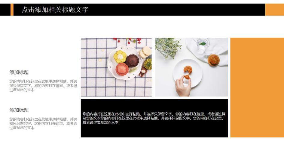 简约简洁宣传月饼宣传中国传统节日中秋佳节PPT模板