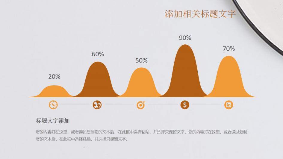 簡潔商務(wù)實(shí)用中秋月餅產(chǎn)品宣傳PPT模板